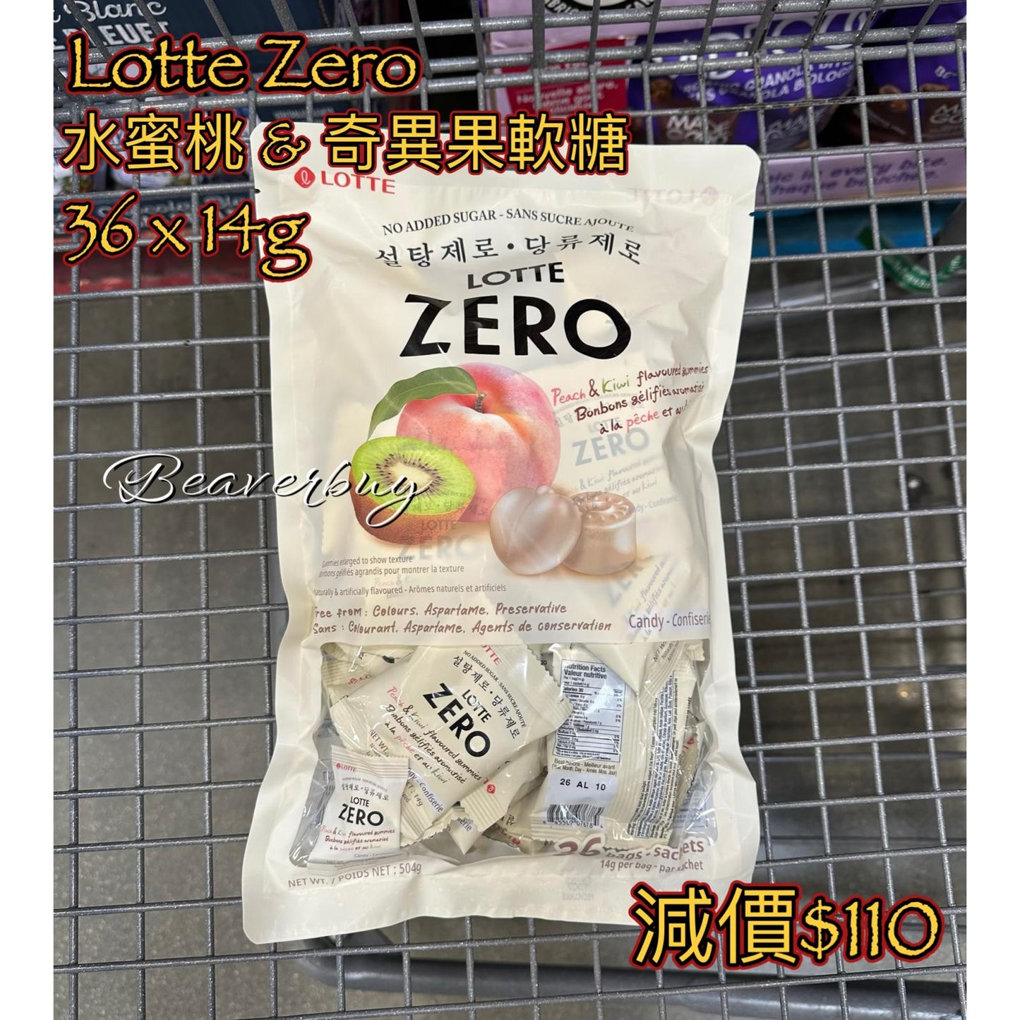 Lotte Zero 水蜜桃 & 奇異果軟糖