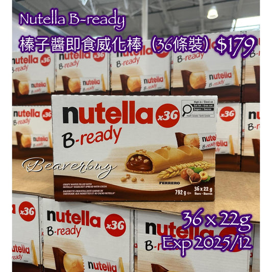 Nutella B-ready 榛子醬即食威化棒