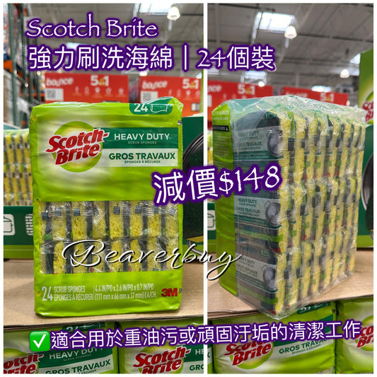 Scotch Brite 強力刷洗海綿｜24裝